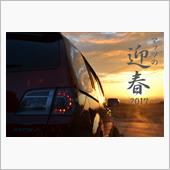 “とり”あえず、ご挨拶www ...