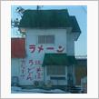 おはこんにばんは５０４