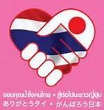 なぜだ！こんなにお金を使っているのに「タイ人は中国人より日本人を好む」＝中国