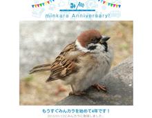 祝・みんカラ歴4年！