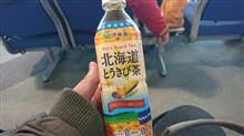 アディオス 北海道！(⌒0⌒)／~~