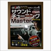 カーオーディオパーフェクトセ ...