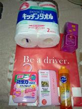 マツダ　福袋の中身！