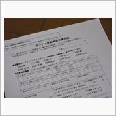 正月休み最終日