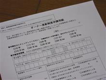 正月休み最終日