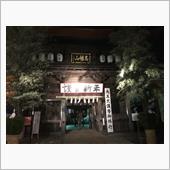 初詣（高幡不動尊）