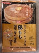 ホットケーキ研究所 は、カテゴリにしました。 ホットケーキ研究所 は、カテゴリにしました。