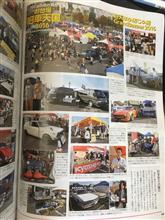 雑誌に出てました(汗)