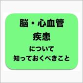 加齢による認知機能に問題がな ...