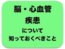 加齢による認知機能に問題がない人でも要注意！！　その１