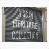 日産ヘリテージコレクション見 ...