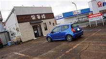 C2とﾌｨｴｽﾀで長岡市内のｸﾞﾙﾒ活動へ(^^)/