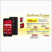 次期スマホ予備機候補