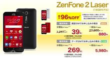 次期スマホ予備機候補