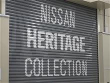日産ヘリテージコレクション見学。