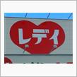 今は何時？ここは？