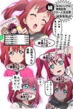 うどんの国に行ったんだ曜～な話