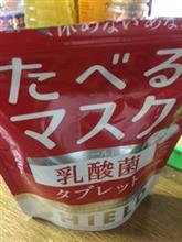 マスク