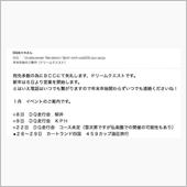 ピンポイント