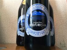 遠方よりビール