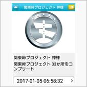 まさにゲスの・・・放浪三昧！ ...