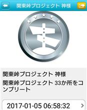 まさにゲスの・・・放浪三昧！(汗）