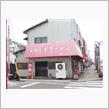 スタミナラーメン 松喜吉
