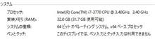 Window10 ここを改善！