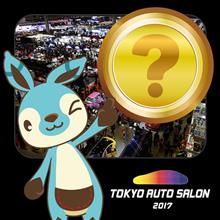 【ハイドラ】 東京オートサロン限定バッジ配布！ 