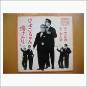 おはこんにばんは５０６