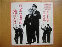 おはこんにばんは５０６
