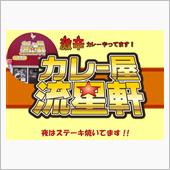 2017年のポタリング～