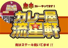 2017年のポタリング～
