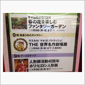 【阪急】ＴＨＥ世界名作劇場展 ...