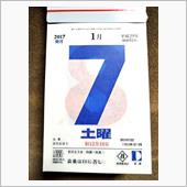三連休、初日は。。。