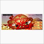 【シェアスタイル】楽天お買い ...