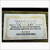 ▼明日は我が身(汗)