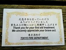 ▼明日は我が身(汗)