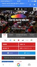 東京オートサロン 招待券