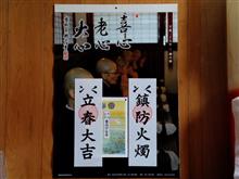 170108-1　年始の挨拶に･･･