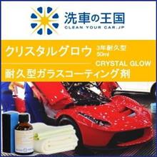お年玉キャンペーン【洗車の王国】