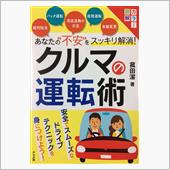 読書メモ「-あなたの-不安- ...