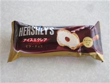 今日のオヤツは　ハーシー　アイスエクレア━━━━━━(ﾟ∀ﾟ)━━━━━━ !!!!!!! 　
