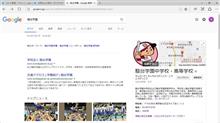 カープ坊や?