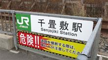 秋田県出張は青森県側からアクセスするの巻。
