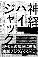 視覚ながら運転の厳禁---「神経ハイジャック」 視覚ながら運転の厳禁---「神経ハイジャック」