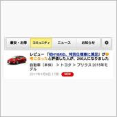 価格.com：商品レビューの ...