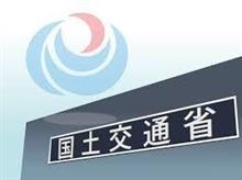 国土交通省の規則改正後について（DRL）