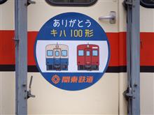 関東鉄道の旧国鉄キハ30、本日で引退