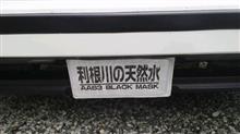 『　祝　、　２０００　』　愛車・イイネ　～　♪